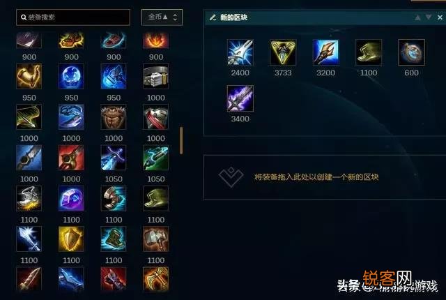 LOL：你见过哪些EZ的“奇葩”出装？