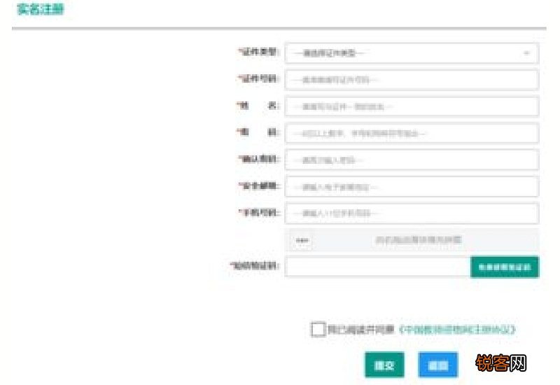 福州市教资认定网上报名入口 福州市教资认定网上报名入口官网