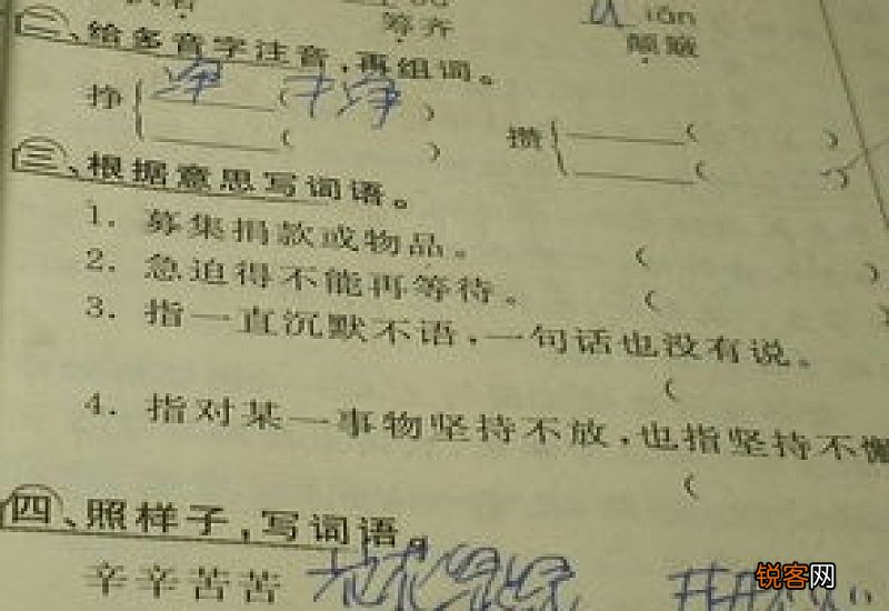 积组词_积的组词_积字怎么组词