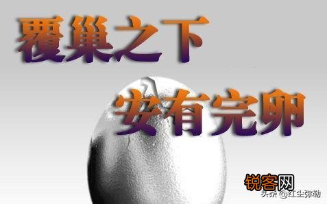 “覆巢之下,安有完卵”出自哪里？是谁说的？