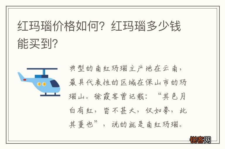 红玛瑙价格如何？红玛瑙多少钱能买到？