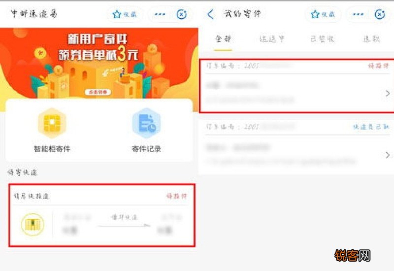 中邮速递易寄件多少钱