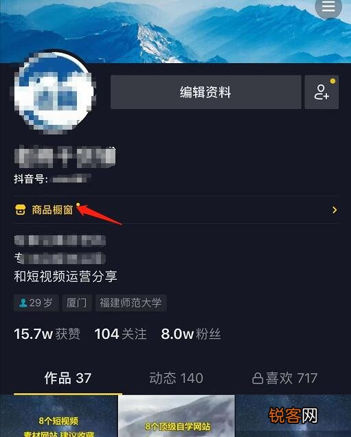 去哪里查看抖音小店达人排行榜 抖音小店达人榜怎么看