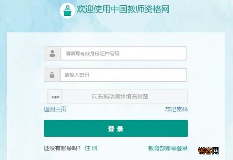 福州市教资认定网上报名时间 2021年福州教师资格认定网报时间