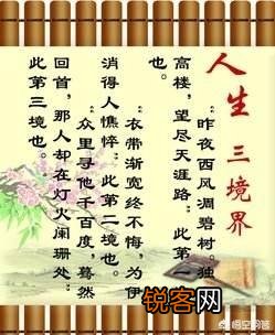 人生境界的三个阶段,你在哪一段?