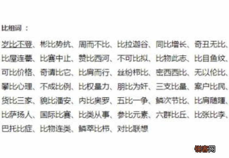 呕组词_呕的组词_呕怎么组词