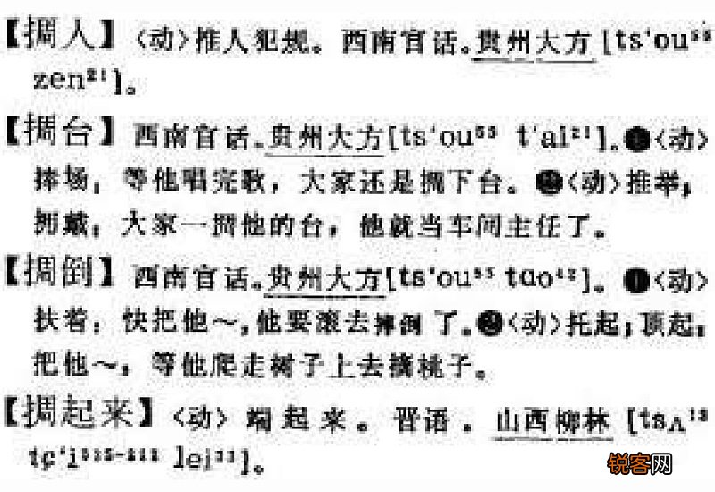 犷组词_犷的组词_犷怎么组词