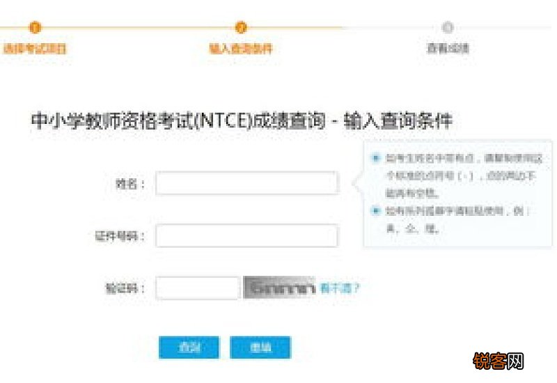 2020教师资格证什么时候出成绩