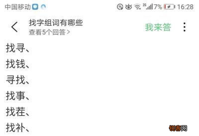 搜组词_搜的组词_搜字怎么组词