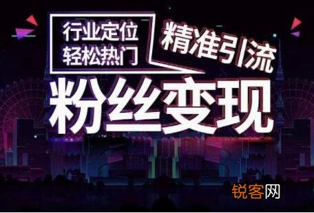 橱窗卖货平台抽多少提成 抖音橱窗佣金怎么算