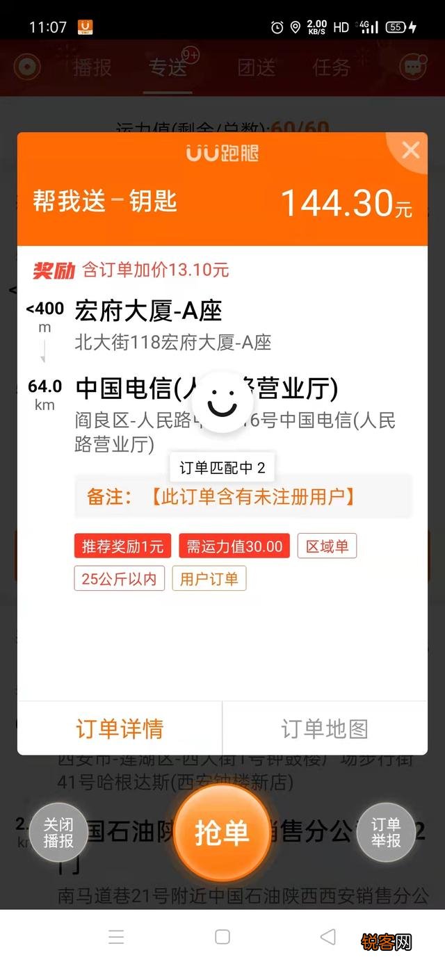 在长沙晚上适合做什么副业？