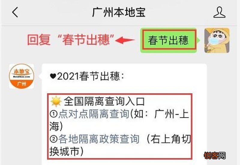 2021寒假期间可以去低风险区旅游吗