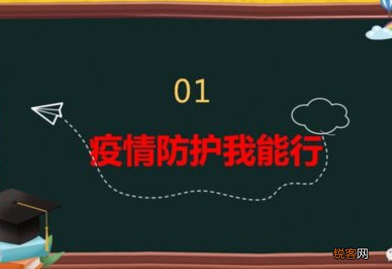 中小学生2021寒假能不能离沪