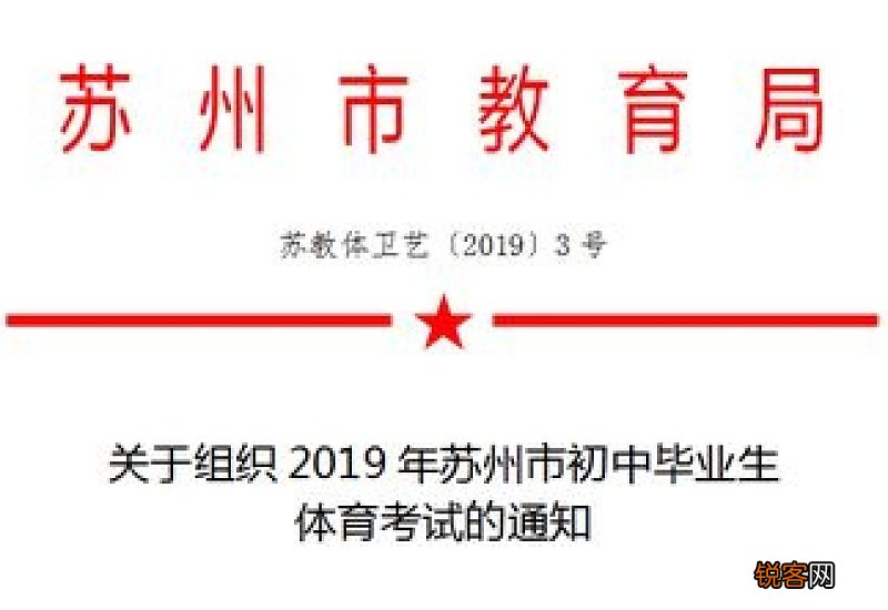 新疆中考体育改革 新疆中考体育2023取消吗