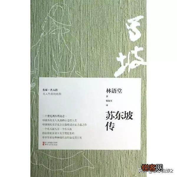乌台诗案是怎么回事,是哪首诗？