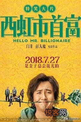 有没有什么好看的腾讯电影,恐怖之类的…或者搞笑之类的都行？