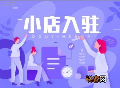 关于抖音小店解绑需要多久的详细介绍 抖音小店解绑一般需要多久