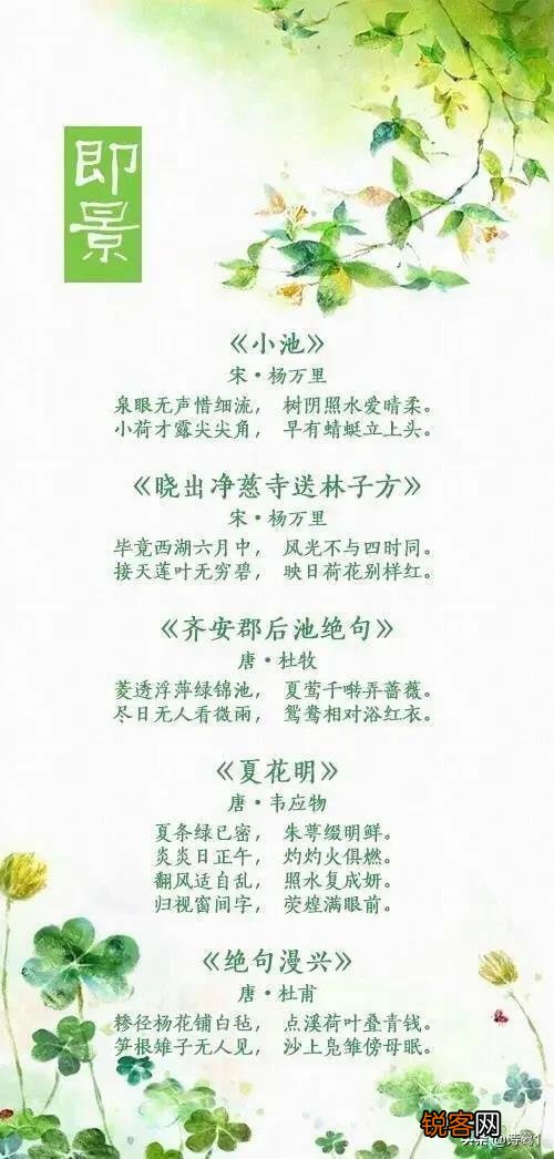 赤日几时过,清风无处寻。经书聊枕籍,瓜李漫浮沉。描写夏日的古诗词,您还记得多少？