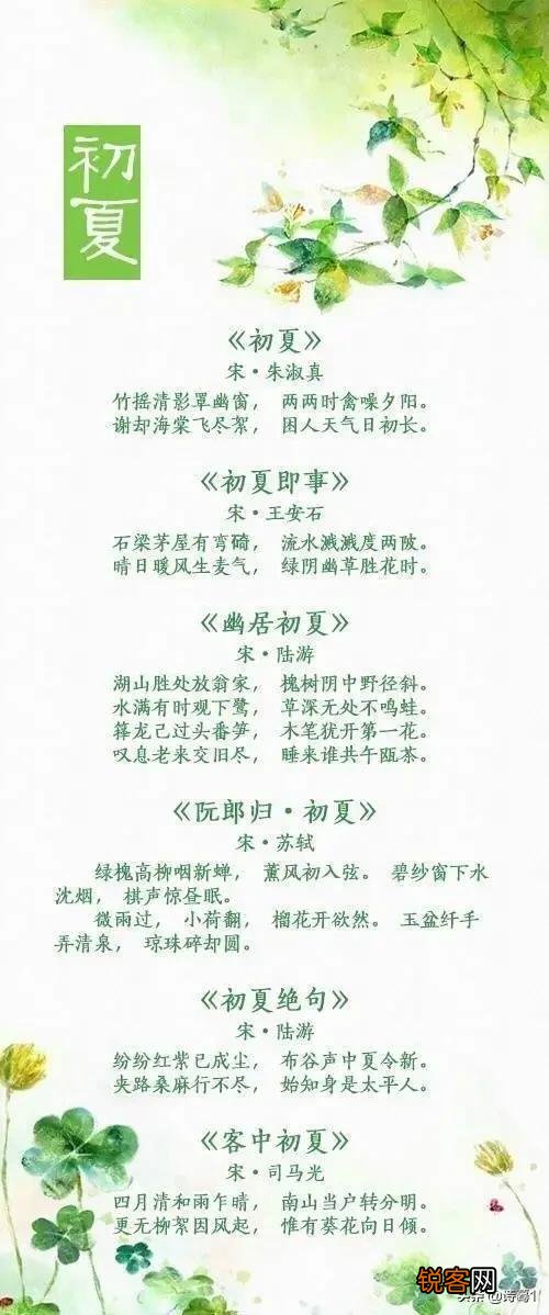 赤日几时过,清风无处寻。经书聊枕籍,瓜李漫浮沉。描写夏日的古诗词,您还记得多少？