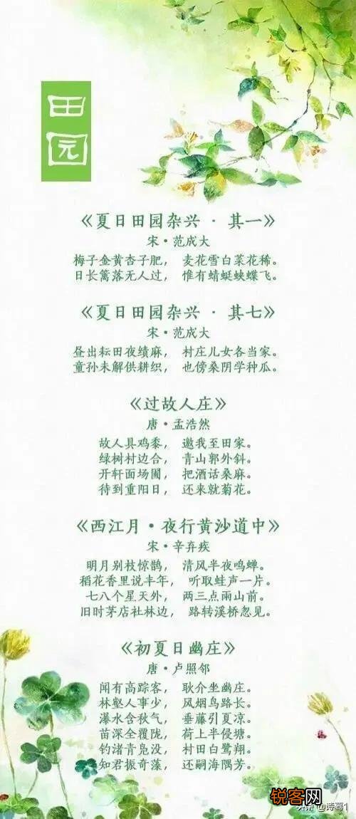 赤日几时过,清风无处寻。经书聊枕籍,瓜李漫浮沉。描写夏日的古诗词,您还记得多少？