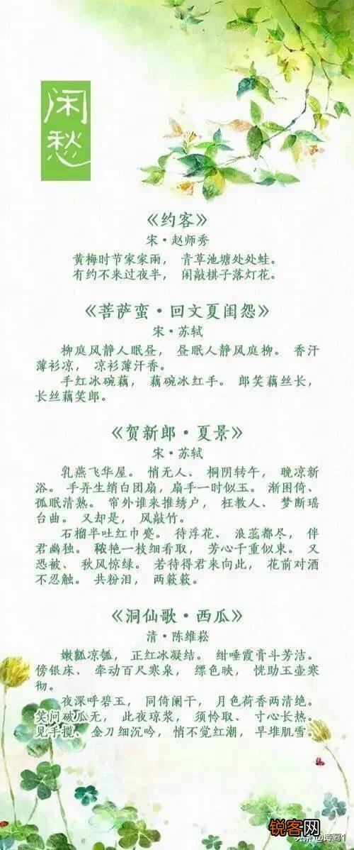 赤日几时过,清风无处寻。经书聊枕籍,瓜李漫浮沉。描写夏日的古诗词,您还记得多少？