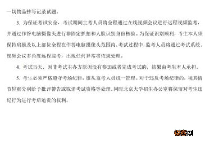 2021年寒假北京市学生可以出京么