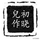 传统文化中有,学而优则仕。当代人怎样理解这句话？怎样做到？