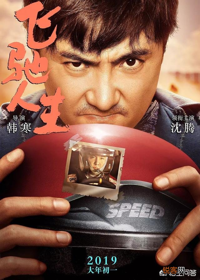 有沈腾的哪些搞笑电影推荐？