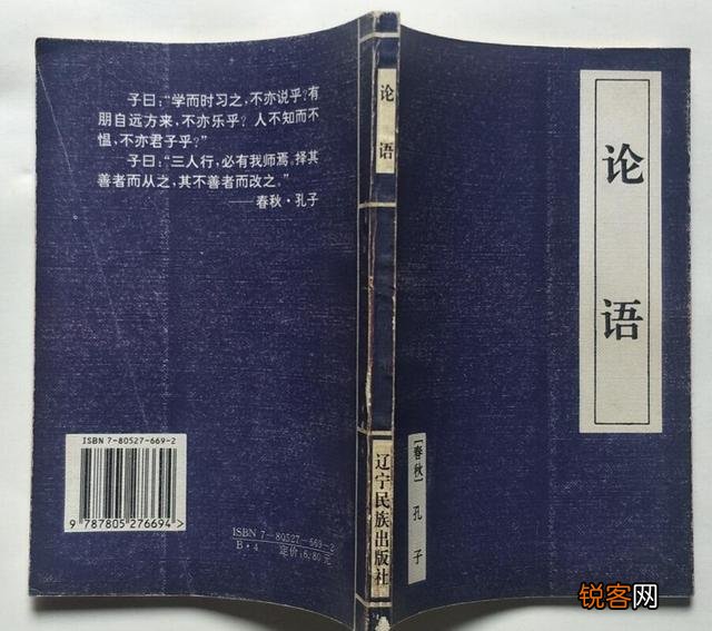 《论语》中的第一篇为何叫《学而》,有何讲究吗？