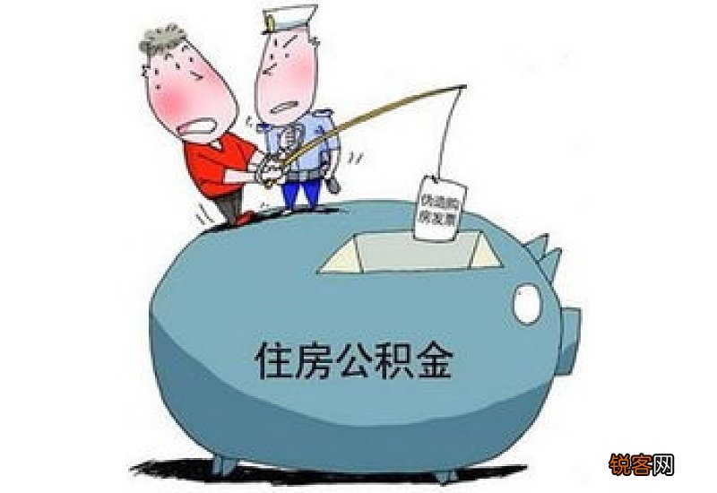 重庆住房公积金缴存材料及办理流程
