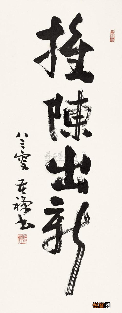 陈胜是被出卖了么？推陈出新该怎么解释才对？