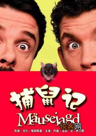 推荐十部从头笑到尾的电影,你会推荐哪些电影呢？