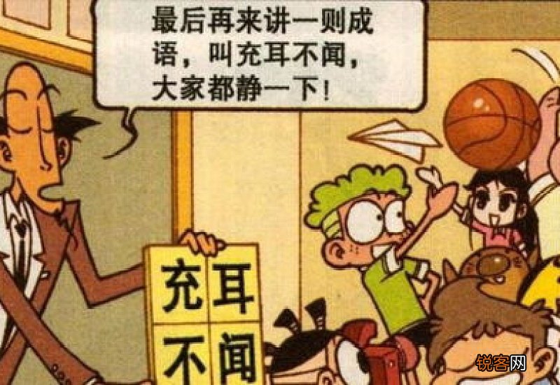 充耳不闻怎们造句,充耳不闻成语造句