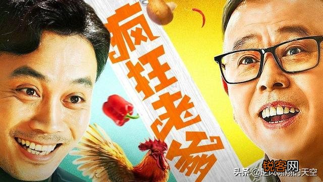 最新上映的搞笑电影有哪些？