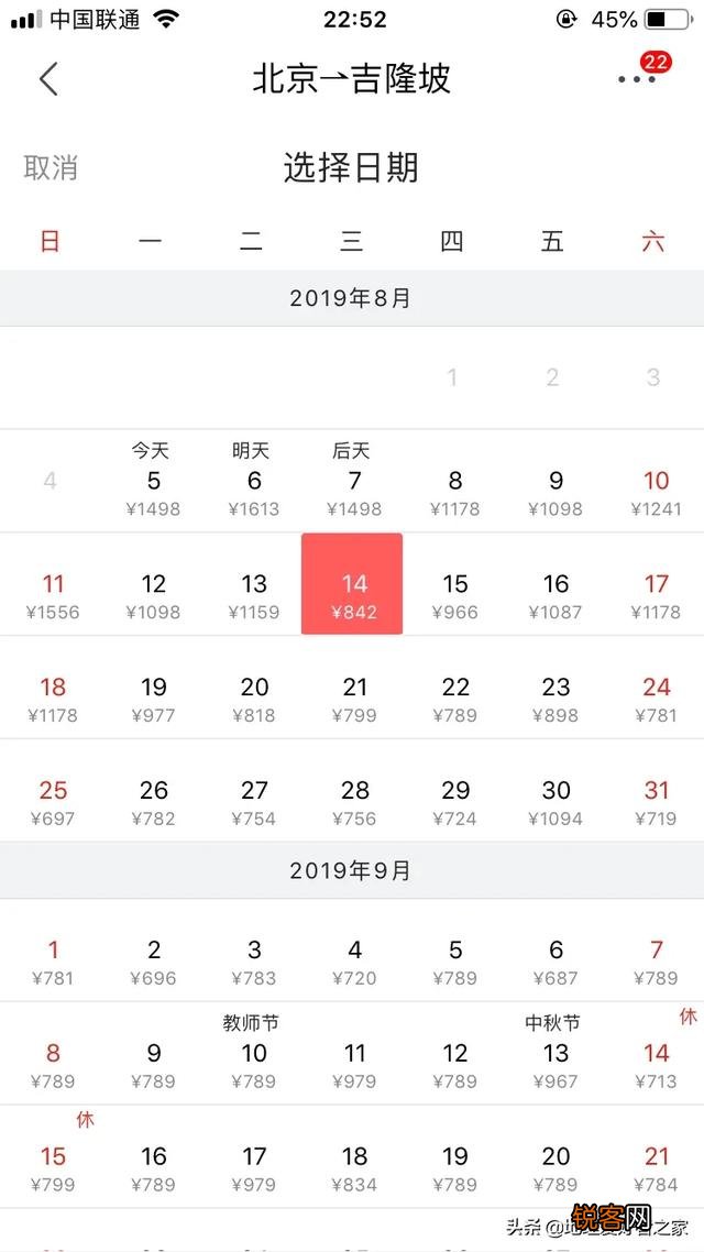 怎样才可以买到折扣相对低的飞机票呢？