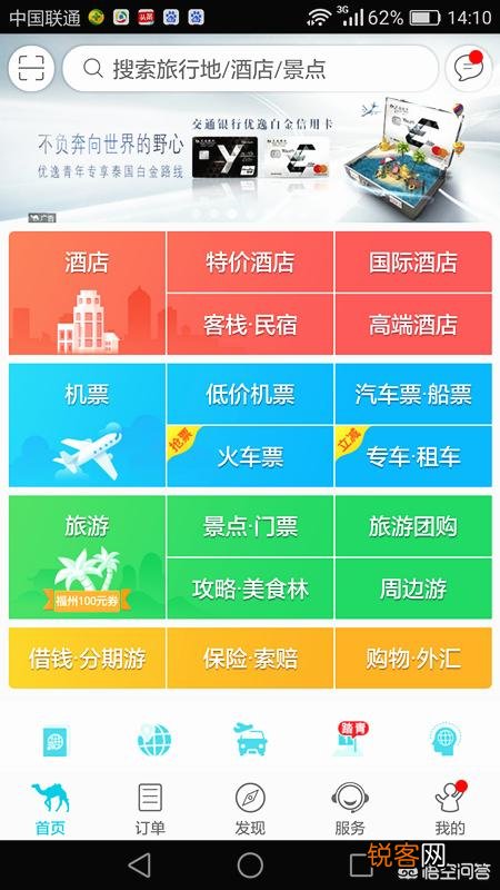 不限定行程时间,怎样搜到最便宜的机票？