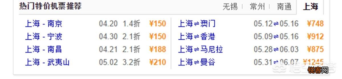 不限定行程时间,怎样搜到最便宜的机票？