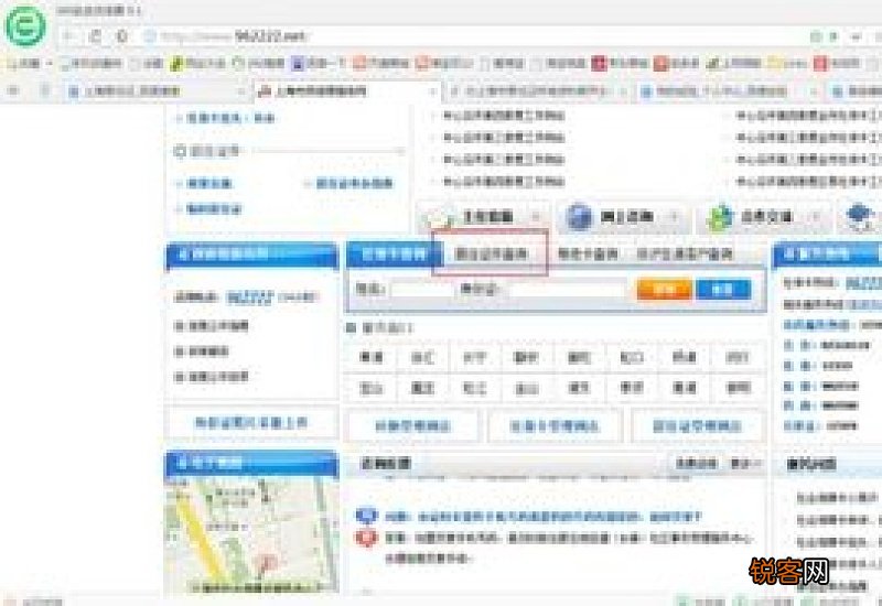 重庆居住证续办材料及办理流程