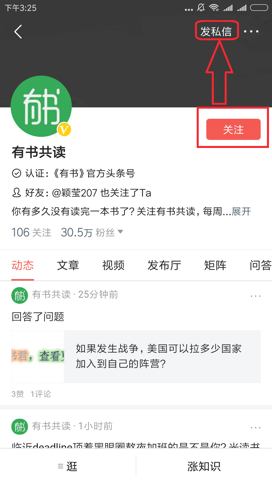 故宫铜狮子为什么不能摸？