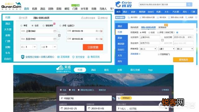 有哪些可以查询、订购最优惠的机票的APP或者网站？
