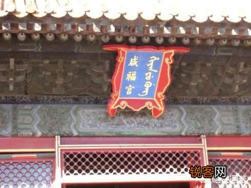 据专家统计故宫约有9999间明清时期老房子,为何有人说其中有几间房子从不对外开放呢？