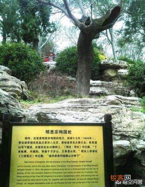 历史上吊死崇祯皇帝“歪脖子树”,现如今还在原地吗？