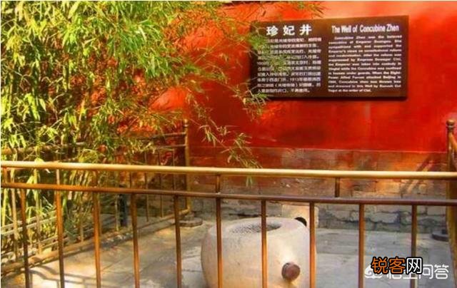 故宫的珍妃井,头都塞不下去,慈禧是如何将珍妃推下去的？