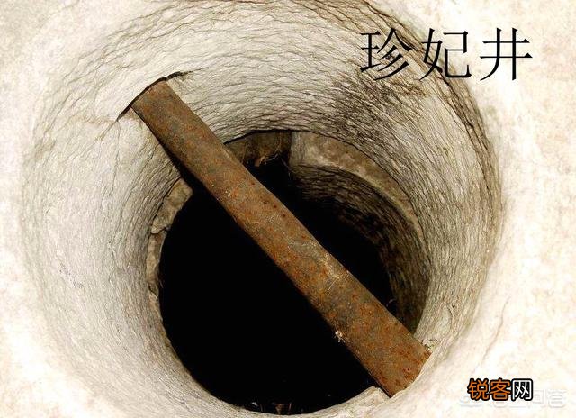 故宫的珍妃井,头都塞不下去,慈禧是如何将珍妃推下去的？