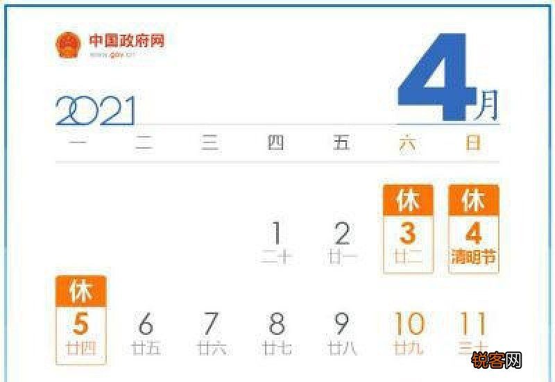 免过路费的节假日2021