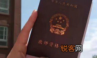 教师资格证的学习形式怎么填写 教师资格证的学习形式填什么