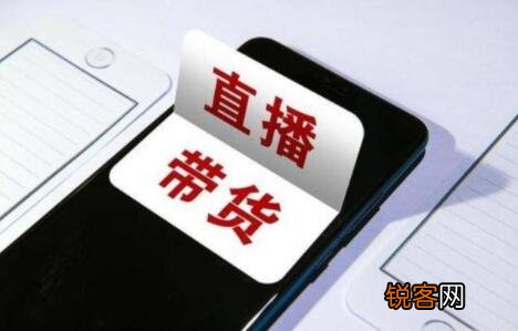 抖音的直播佣金是怎么支付的 淘宝直播佣金10算多吗