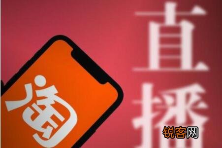 抖音的直播佣金是怎么支付的 淘宝直播佣金10算多吗