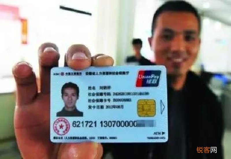 上海社保卡补办条件及办理流程