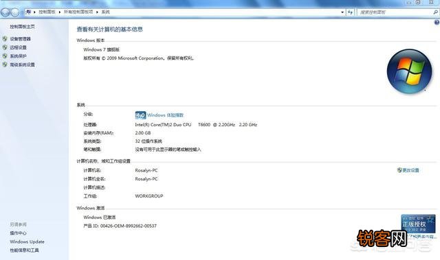 要求没有病毒 电脑win7激活工具,哪款最安全？